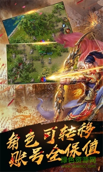 怒火劫神途 v2.0 安卓版 0