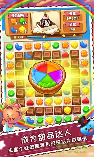 糖果消消樂(lè)領(lǐng)紅包賺錢版 v3.8 安卓版 1