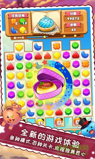 糖果消消樂(lè)領(lǐng)紅包賺錢版 v3.8 安卓版 0