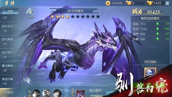 山海經(jīng)狂野之境 v5.9.0 安卓版 1