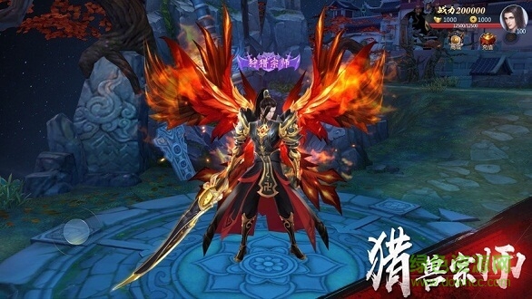 山海經(jīng)狂野之境游戲下載