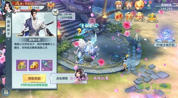 大主宰之青云 v5.9.0 安卓版 0