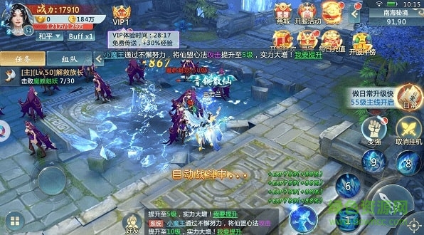 大主宰之青云 v5.9.0 安卓版 1