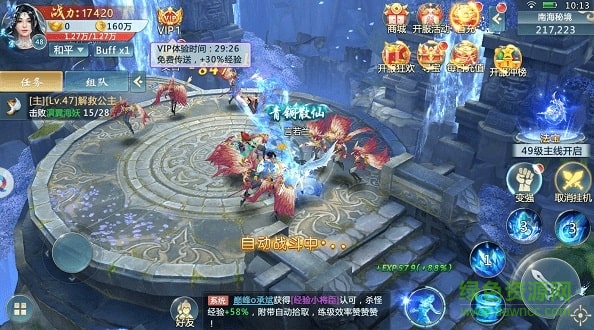 大主宰之青云 大主宰之青云手游下載