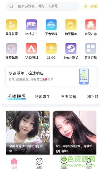 趣玩租號 v2.0.0 安卓版 0