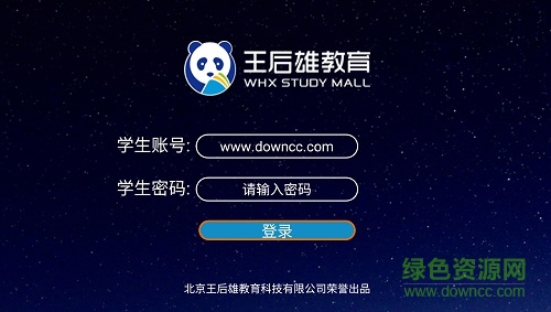 云教室關(guān)愛版app