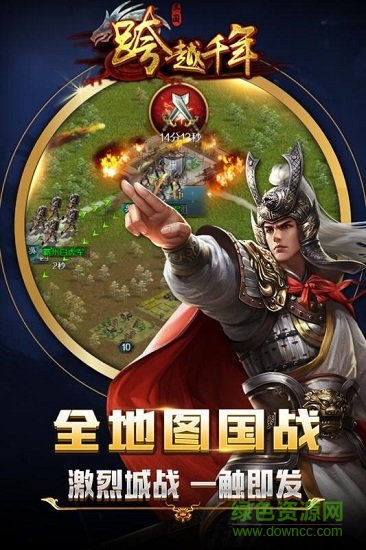 跨越千年果盤客戶端 v1.0.21 安卓版 0