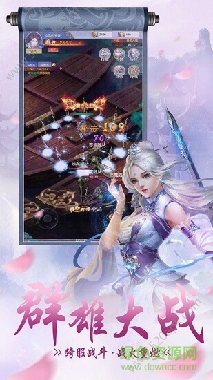 戀戀江湖手游 v5.6.0 安卓版 0