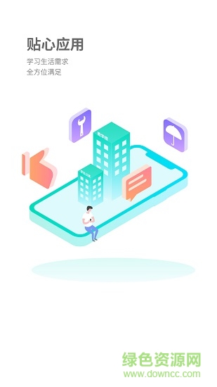 甘肅鋼鐵職業(yè)技術(shù)學(xué)院 甘肅鋼鐵職業(yè)技術(shù)學(xué)院app