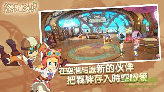 悠長(zhǎng)假期手游 v1.0.50 官方安卓版 3