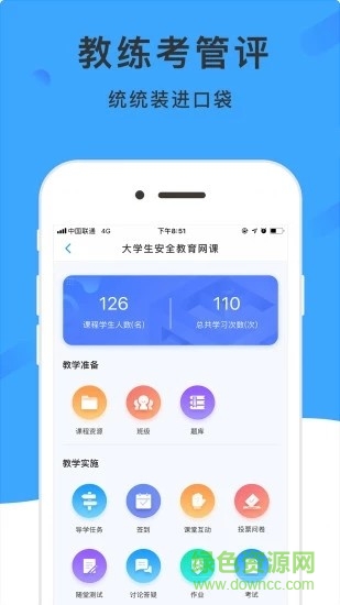 學(xué)唄教育 v1.0.10 安卓版 0