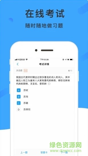 學(xué)唄教育 v1.0.10 安卓版 1
