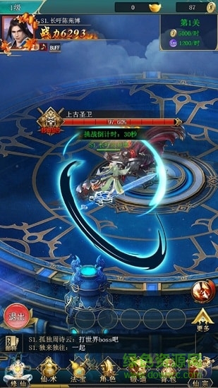 伏天令 伏天令游戏下载