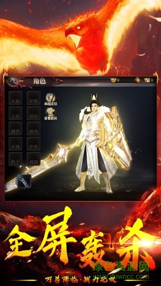 山海經萬獸降臨手游