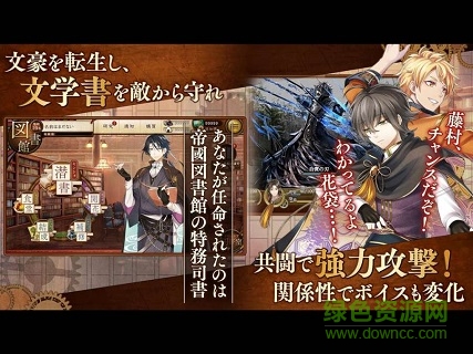 文豪與煉金術(shù)士 文豪與煉金術(shù)士漢化版下載