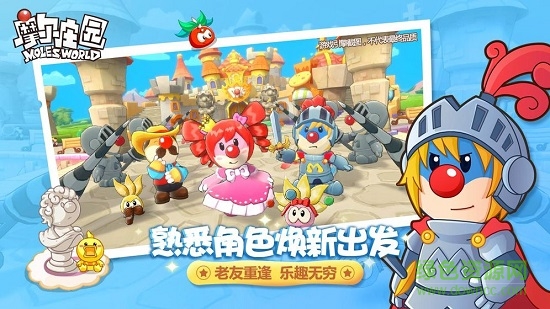 摩爾莊園測試服