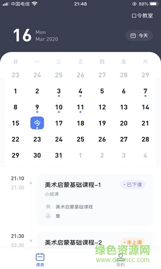 希望云教室app下載