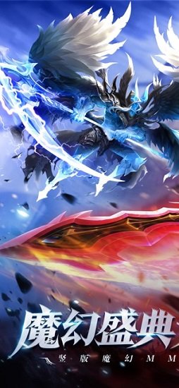 永恒天使官方版1 永恒天使手游