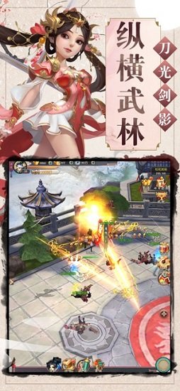 红尘刀客 红尘刀客手游