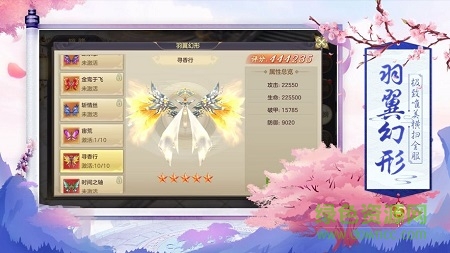 天地仙途公益服 v5.2.0 安卓版 1