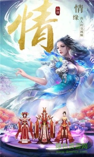 醉西游之妖神之殤 v5.9.0 安卓版 1