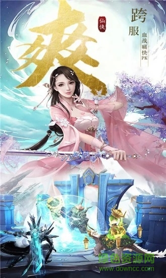 醉西游之妖神之殤 v5.9.0 安卓版 3