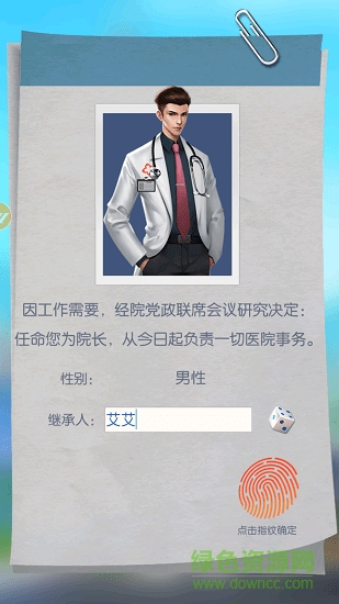  護士養(yǎng)成記游戲下載