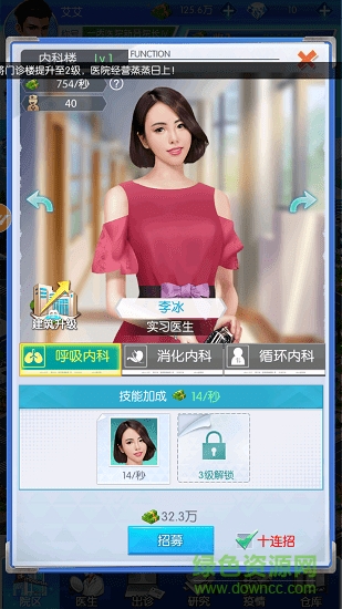 護士養(yǎng)成記游戲 v2.0 安卓版 0