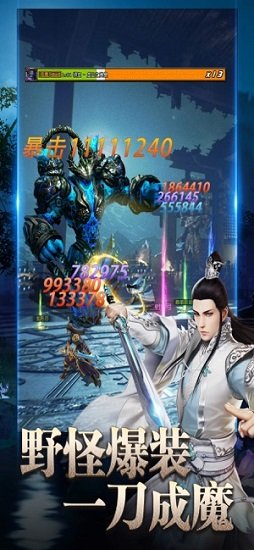 飛劍凌霄手游折扣平臺(tái) v1.2.9 官方安卓版 2