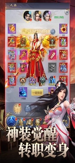 飛劍凌霄手游折扣平臺(tái) v1.2.9 官方安卓版 0