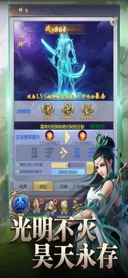 飛劍凌霄手游折扣平臺(tái) v1.2.9 官方安卓版 1