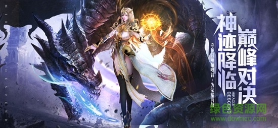 神跡降臨手游 v1.0 安卓版 3