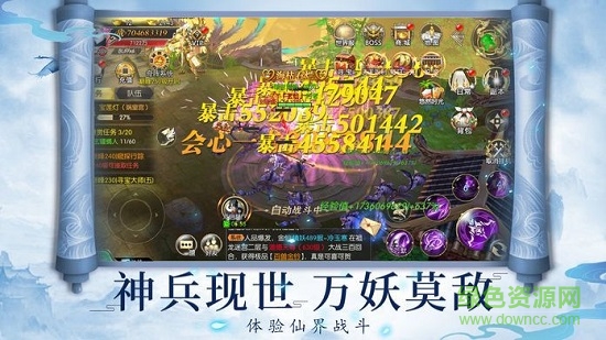 修仙進行中 v5.14.0 安卓版 3