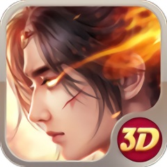 劍刃洪荒3d手機版