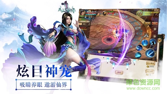 封魔斬仙傳 v5.9.0 安卓版 0