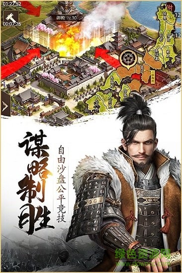 戰(zhàn)國野望官方版 v1.0.15 安卓版 0