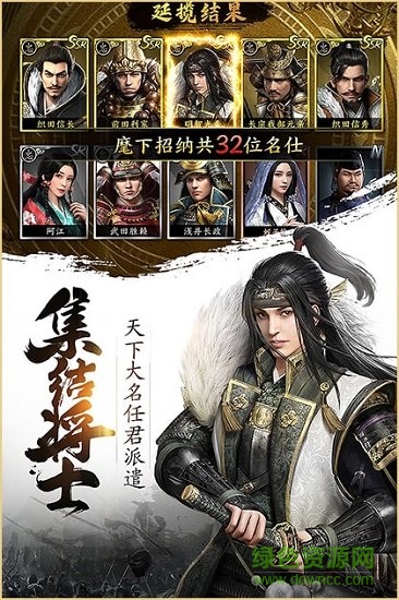 戰(zhàn)國野望官方版 v1.0.15 安卓版 1