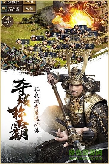 戰(zhàn)國野望官方版 v1.0.15 安卓版 2