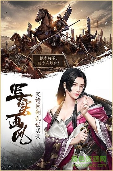 戰(zhàn)國野望官方版 戰(zhàn)國野望手游