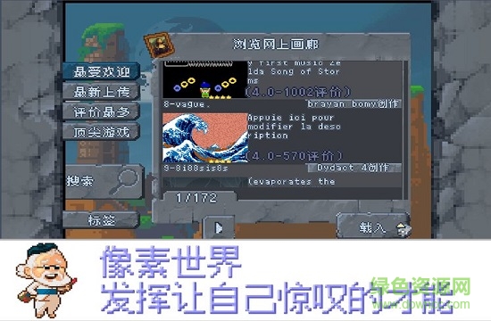 the sandbox漢化(沙盒) v1.4.8 安卓版 1