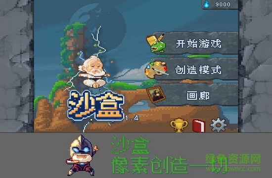 the sandbox漢化(沙盒) v1.4.8 安卓版 3
