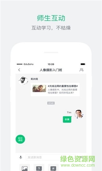 南山名師課堂app