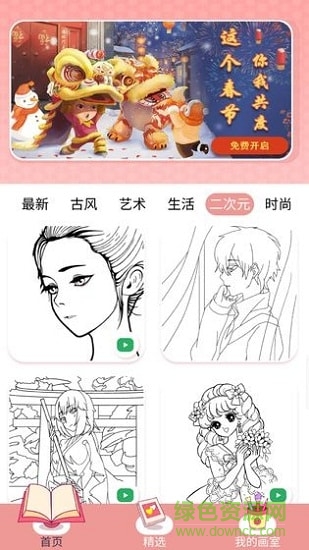 花花填色游戲下載最新版本