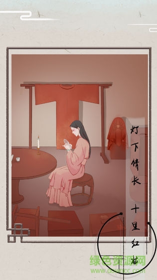 只愿君心似我心 v1.0 安卓版 3