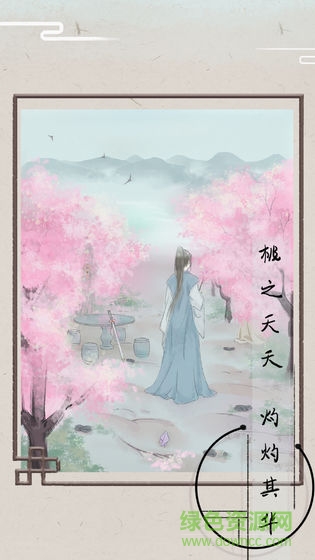 只愿君心似我心游戲 只愿君心似我心