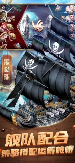 大航海風(fēng)云游戲 v1.0 安卓版 1