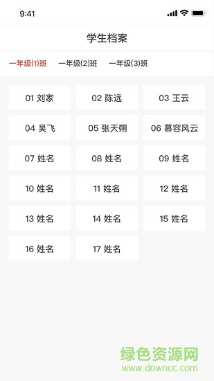 金山智慧教育云平臺app v3.2.5 安卓學(xué)生端 0
