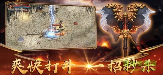 赤炎傳奇再戰(zhàn)沙城 v1.0 安卓版 0