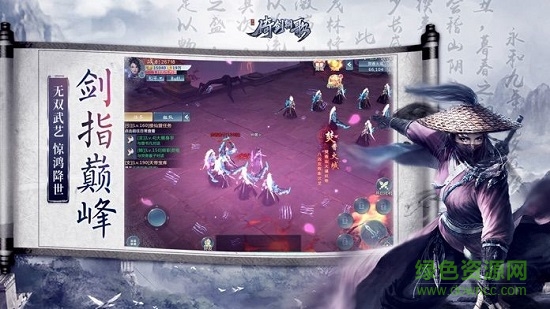 朝歌倚劍 v5.9.0 安卓版 0