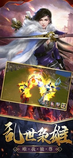 烽煙再起游戲 v1.0 安卓版 1